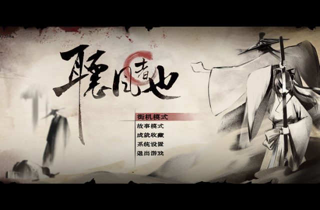 听风者也 0.98b 中文版+原声音乐集[SRPG游戏/中文]PC游戏